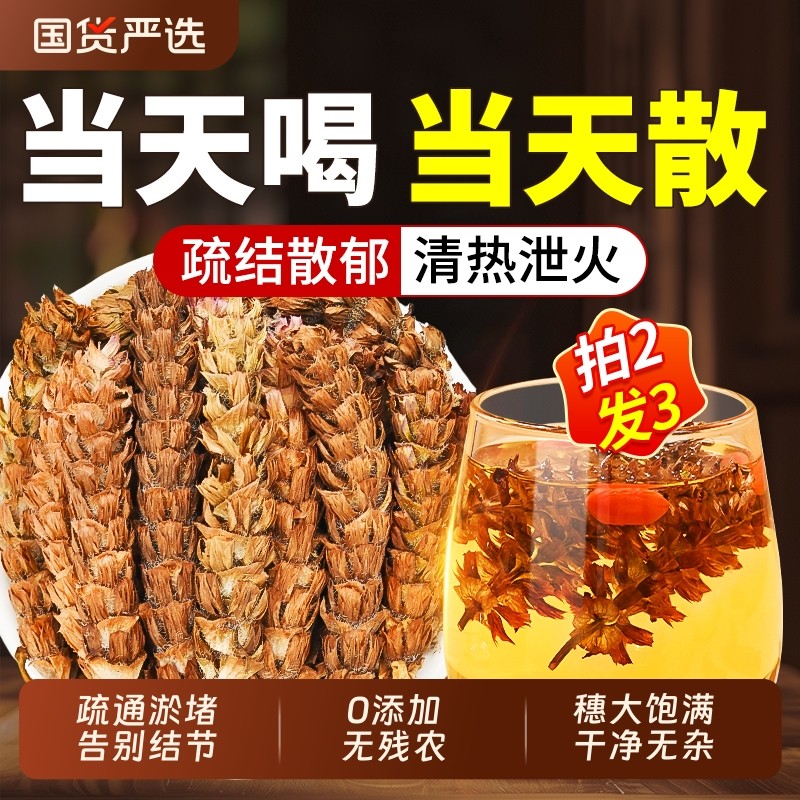 夏枯草中药材正品蒲公英散结茶白毛新鲜野生干货官方旗舰店结节,传统滋补营养品,其他药食同源食品,淘宝优惠券,粉丝福利购,淘宝优惠卷