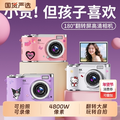 高清儿童相机玩具|132人收藏