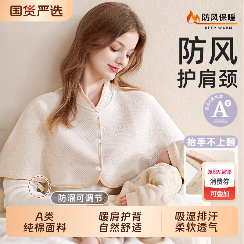 【月子中心推荐】坐月子专用披肩