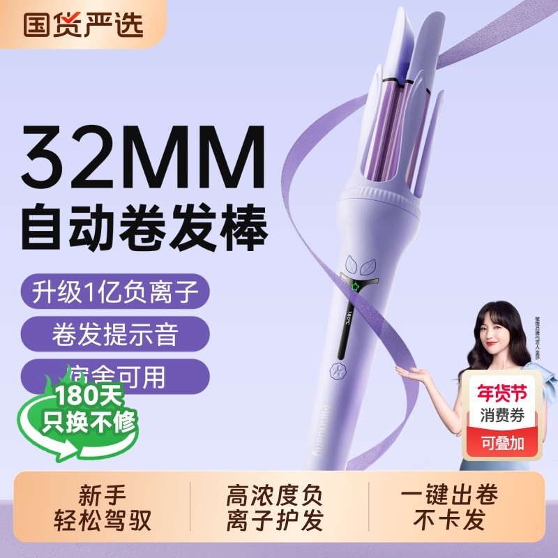 敏煌全自动卷发棒32mm不易伤发懒人神器多合一蛋卷五合一大卷蓬松,个人护理/保健/按摩器材,卷/直发器,淘宝优惠券,粉丝福利购,淘宝优惠卷
