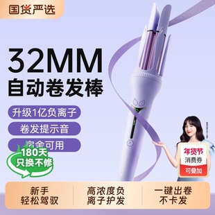 敏煌全自动卷发棒32mm不易伤发懒人神器多合一蛋卷五合一大卷蓬松
