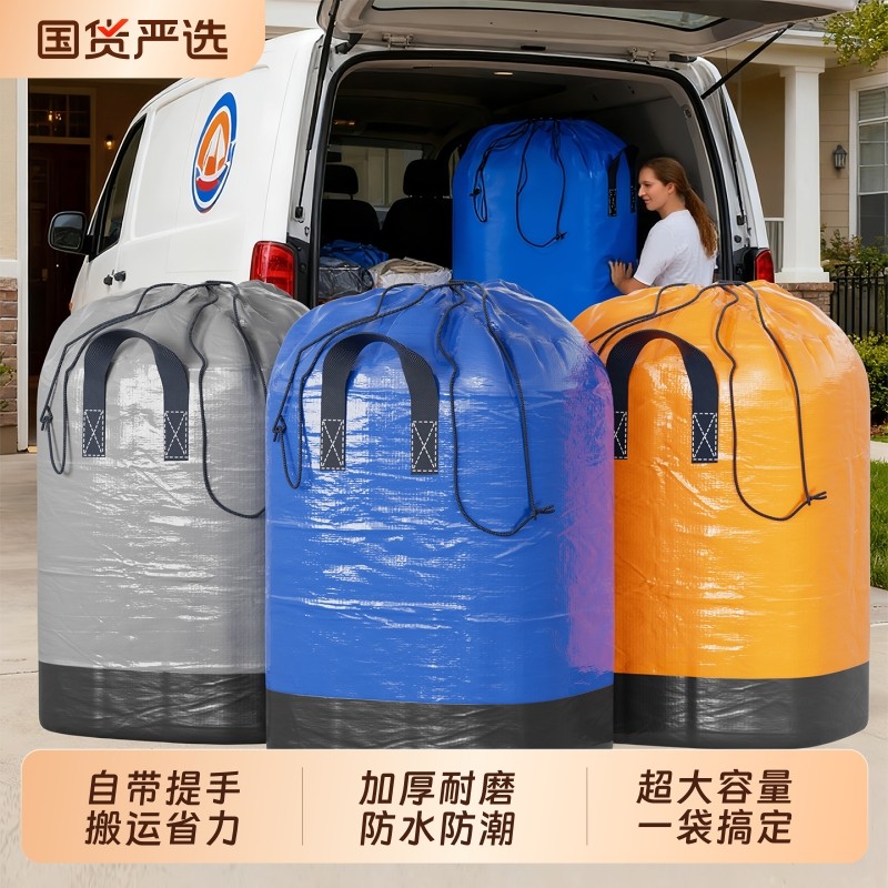 超大快递中转袋物流加厚防水被子收纳袋子蛇皮编织袋大容量打包