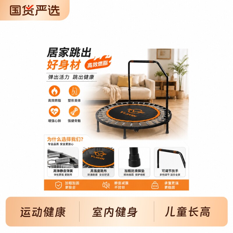 运动蹦床成人减肥健身儿童娱乐居家户外均可食用安全承重正品品质