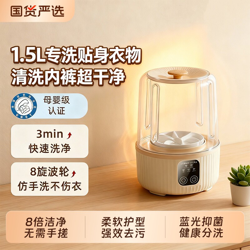 内衣洗衣机小型便携大容量洗内裤的旅行洗衣杯袜子双桶神器宿舍