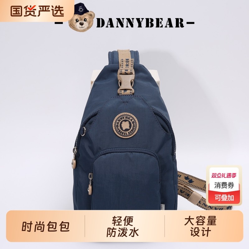 丹尼熊2025户外胸包休闲斜挎包包新款运动男女轻便百搭出游旅行包