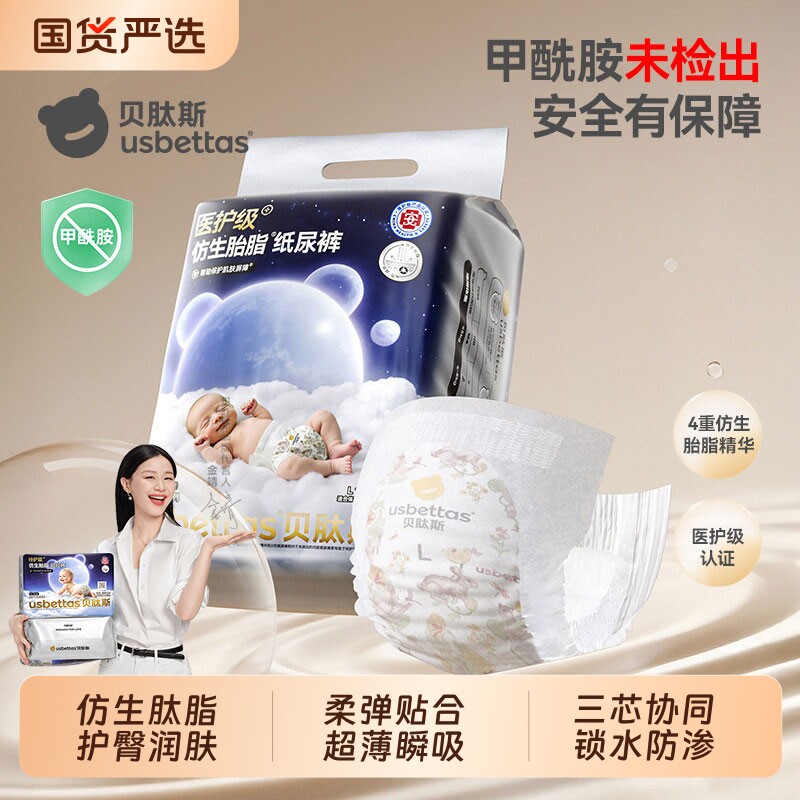 贝肽斯拉拉裤皮纸尿裤尿不湿新生婴儿尿片护臀尿裤夜用大师胎脂