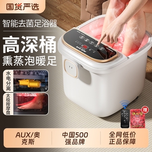 奥克斯泡脚桶加热恒温自动按摩洗脚桶家用电动智能高深养生足浴盆