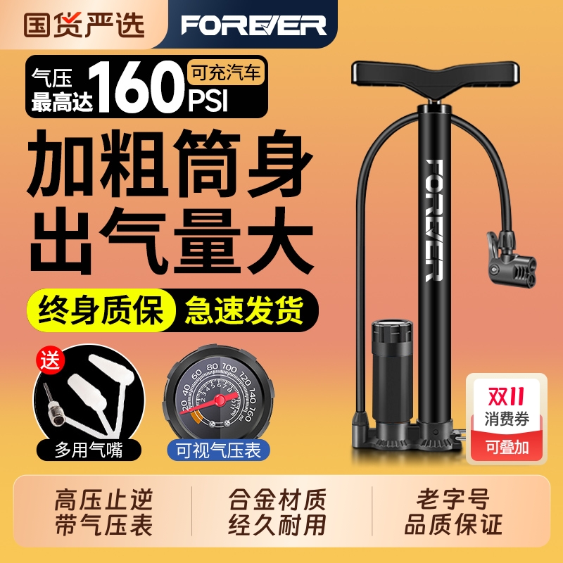 永久自行车高压打气筒电动车公路车家用便携式打气筒篮球通用充气