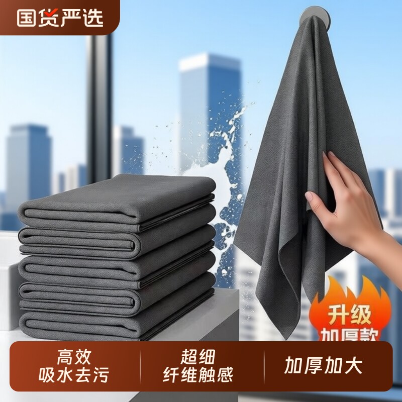 魔力布擦玻璃专用抹布镜子保洁家用清洁吸水玻璃擦车窗水渍无水痕