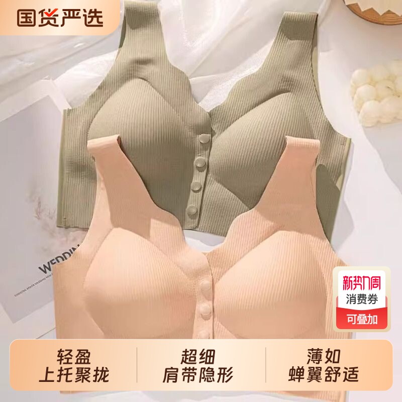 孕妇内衣孕期哺乳期收副乳聚拢防下垂产后喂奶专用辅文胸蕾丝简约