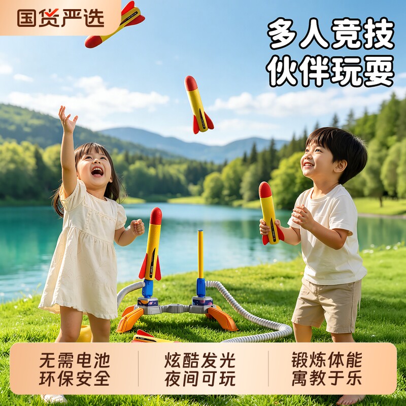 儿童脚踩冲天火箭宝宝户外玩具男孩脚踏发射小飞箭发光飞天炮