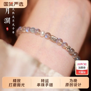 月澜为晚天然灰月光石手串女款珍珠海蓝宝绝美小众手链转运串珠