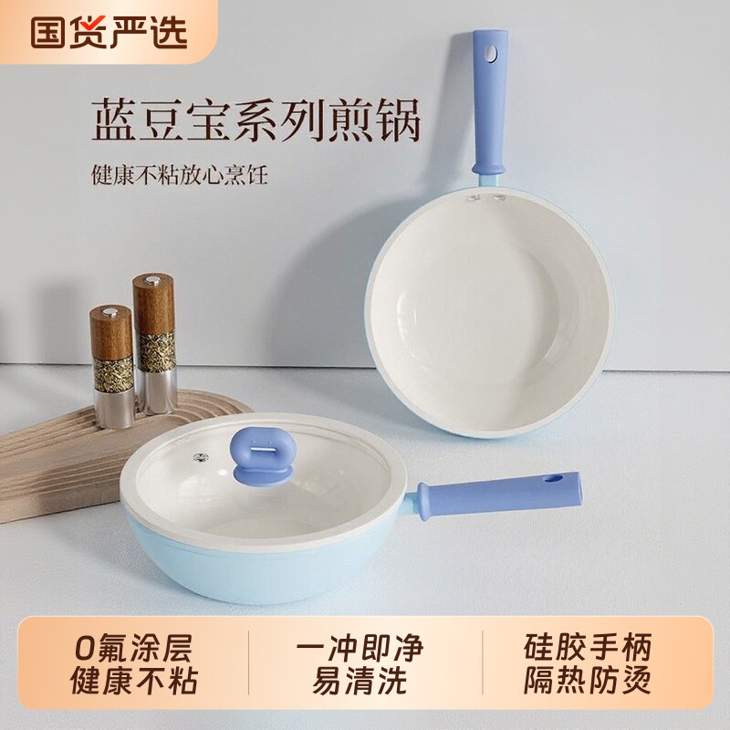 陶瓷炒锅不粘锅煎蛋无氟涂层家用电磁炉煎锅平底锅燃气灶圆底达人