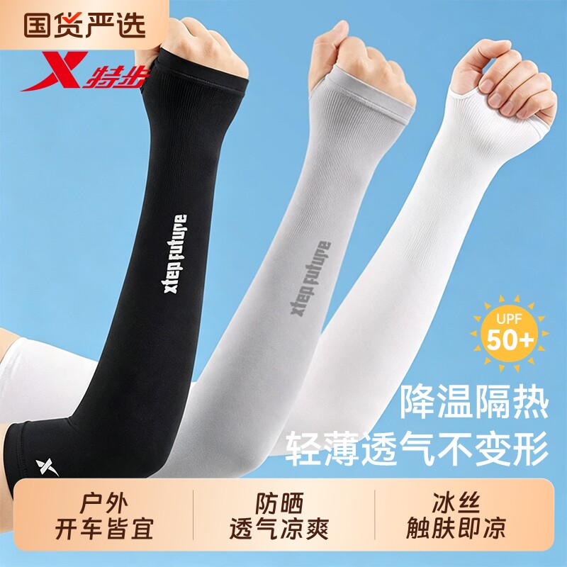 特步冰袖防晒男女袖套防紫外线图片