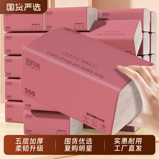 四月雨抽纸大包纸巾整箱家庭实惠装卫生纸家用擦手用餐巾纸面巾纸