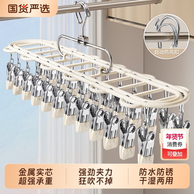 袜子晾晒架多夹子不锈钢家用无痕挂架内衣内裤凉衣架阳台防风神器