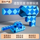 百变72段魔尺96节108段120段144段240段全套可拆卸小学生魔方儿童