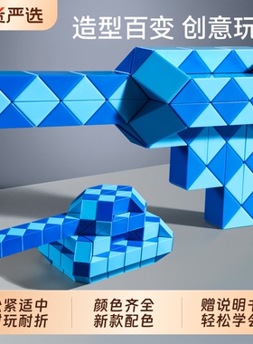 百变72段魔尺96节108段120段144段240段全套可拆卸小学生魔方儿童