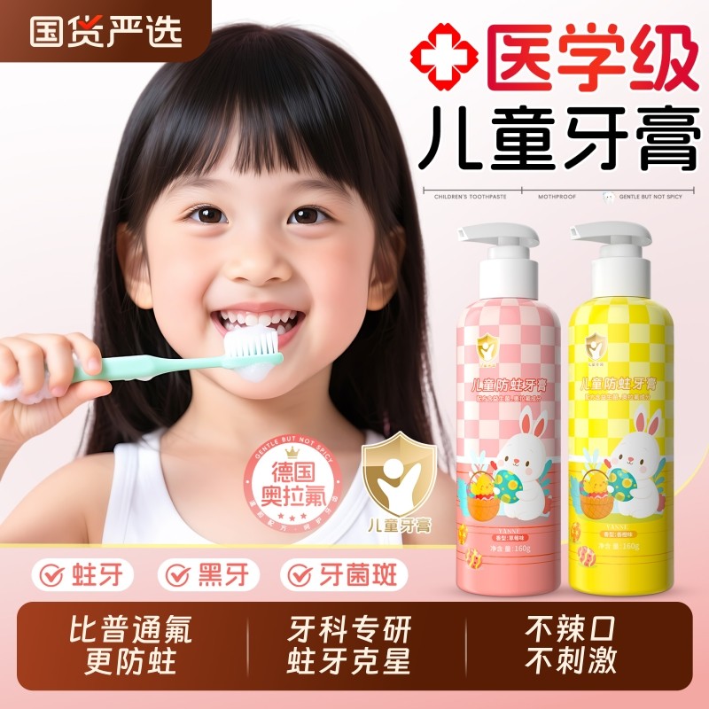 儿童牙膏3到6到12岁含氟换牙期宝宝10岁以上小学生去黄防蛀龋专