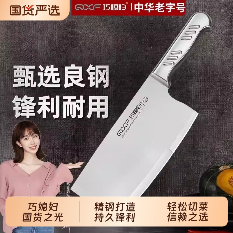 巧媳妇切菜厨师家用斩切菜刀不锈钢厨房切菜刀切肉刀切片两用刀具,厨房/烹饪用具,菜刀,淘宝优惠券,粉丝福利购,淘宝优惠卷