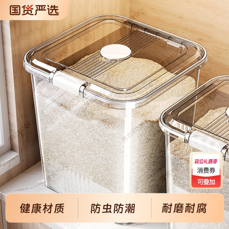 防虫防潮透明米桶|千人回购