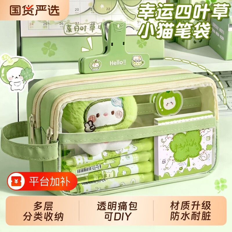 幸运四叶草全套~大容量笔袋女孩小学生铅笔袋高颜值2026年超火文具盒初中生一年级女生简约痛包笔袋多层分隔