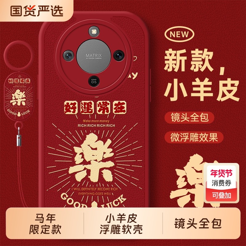 适用荣耀x70手机壳honor华为x70i新款x60i系列x60防摔外壳x50pro保护套x40GT竞速版x30全包x20马年x10max男女,3C数码配件,手机保护套/壳,淘宝优惠券,粉丝福利购,淘宝优惠卷