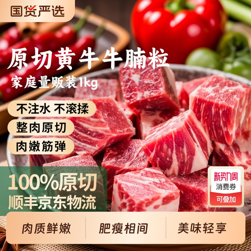牛肉新鲜牛腩块散养黄牛精修牛腩生鲜牛腩粒火锅食材