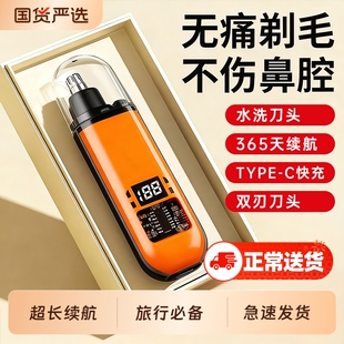 电动鼻毛修剪器男士剪剃修除刮去鼻子毛女鼻孔清理剪刀神器男696