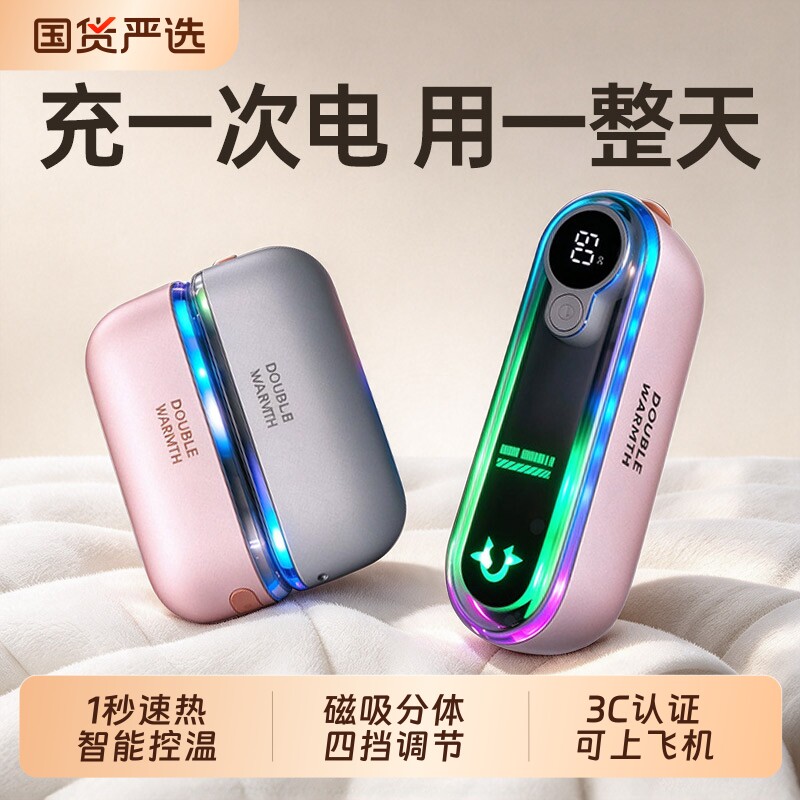 暖手宝充电款2026新款磁吸二合一暖宝宝手握式自发热女生礼物学生送老师热水袋usb随身便携取暖防爆