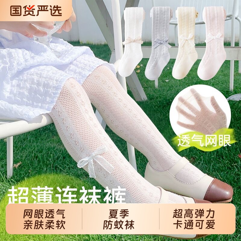 女童连裤袜夏季薄款棉袜婴儿宝宝连体袜丝袜网眼儿童夏天打底袜子