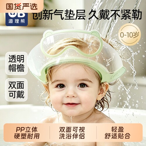 道理熊宝宝洗头神器婴幼儿洗澡帽子洗头发防水护耳浴帽儿童洗发