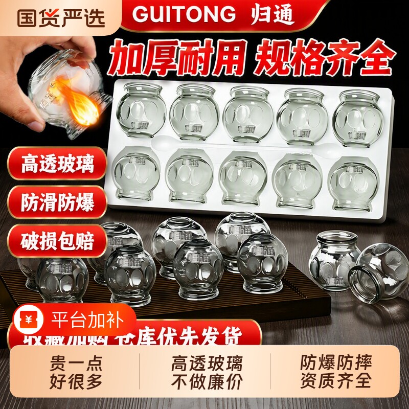 拔火罐玻璃真空拔罐器家用套装美容院专用罐子工具气罐中医去湿气