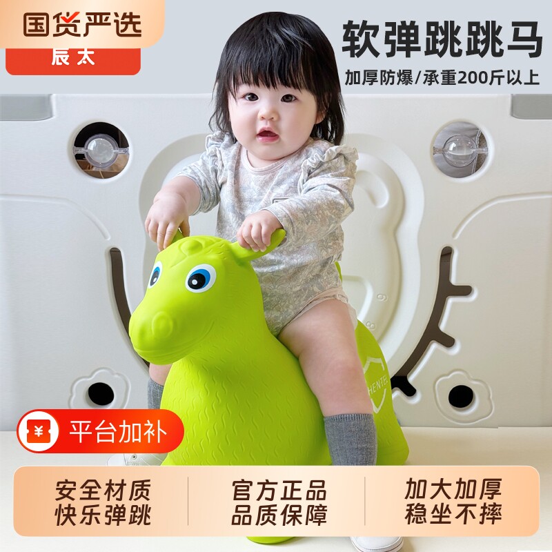 辰太儿童跳跳马玩具充气马稳坐宝宝婴儿坐骑马加厚马动物皮马训练