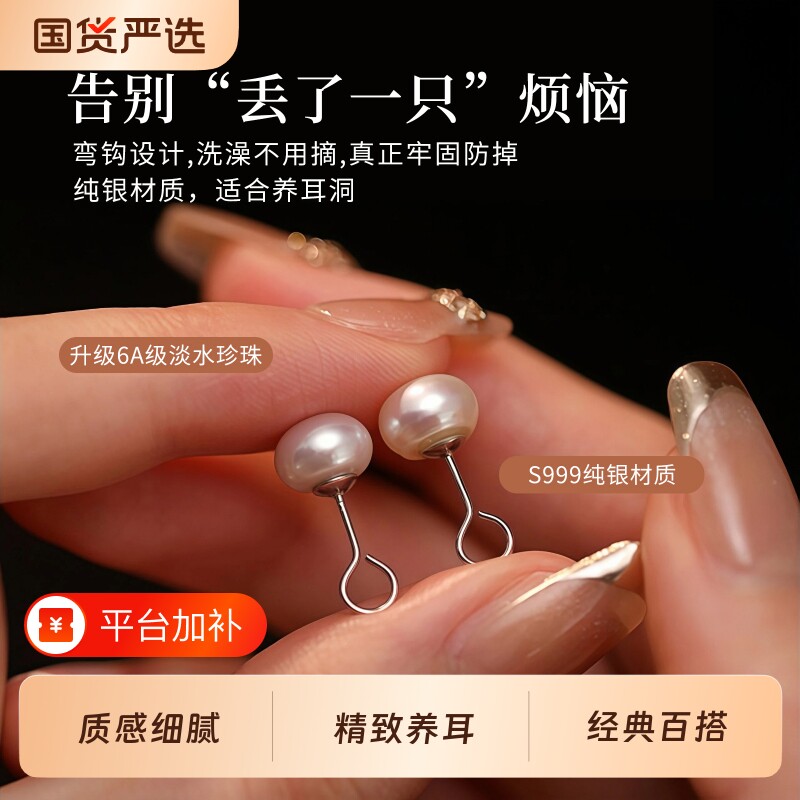 S999纯银淡水珍珠耳钉女轻奢养耳洞耳环睡觉免摘高级感耳骨钉耳饰