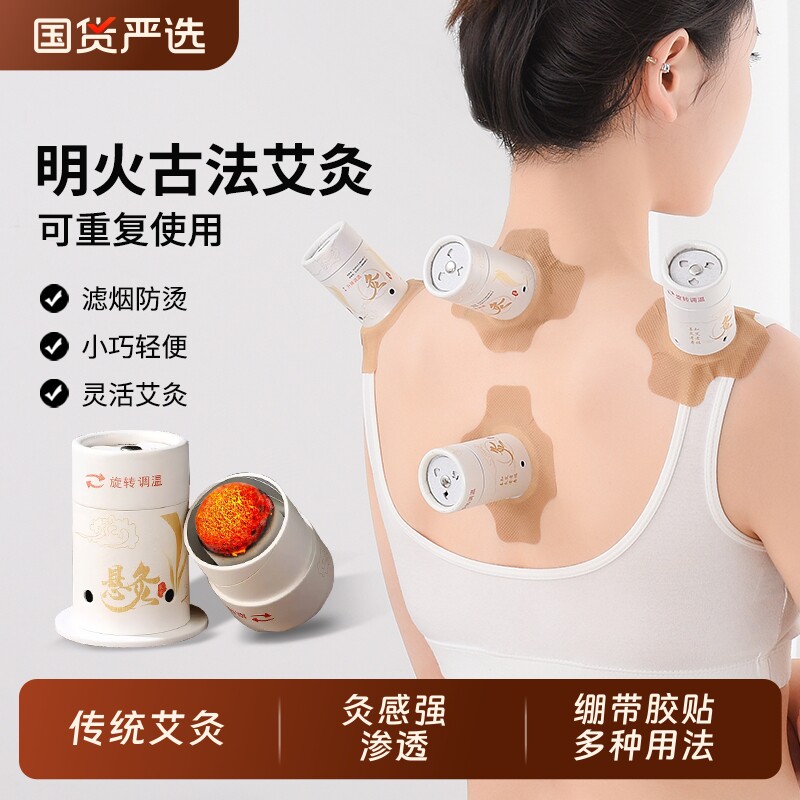 新型艾灸盒随身灸家用微烟小悬灸筒艾柱悬灸仪艾灸器具大全悬空