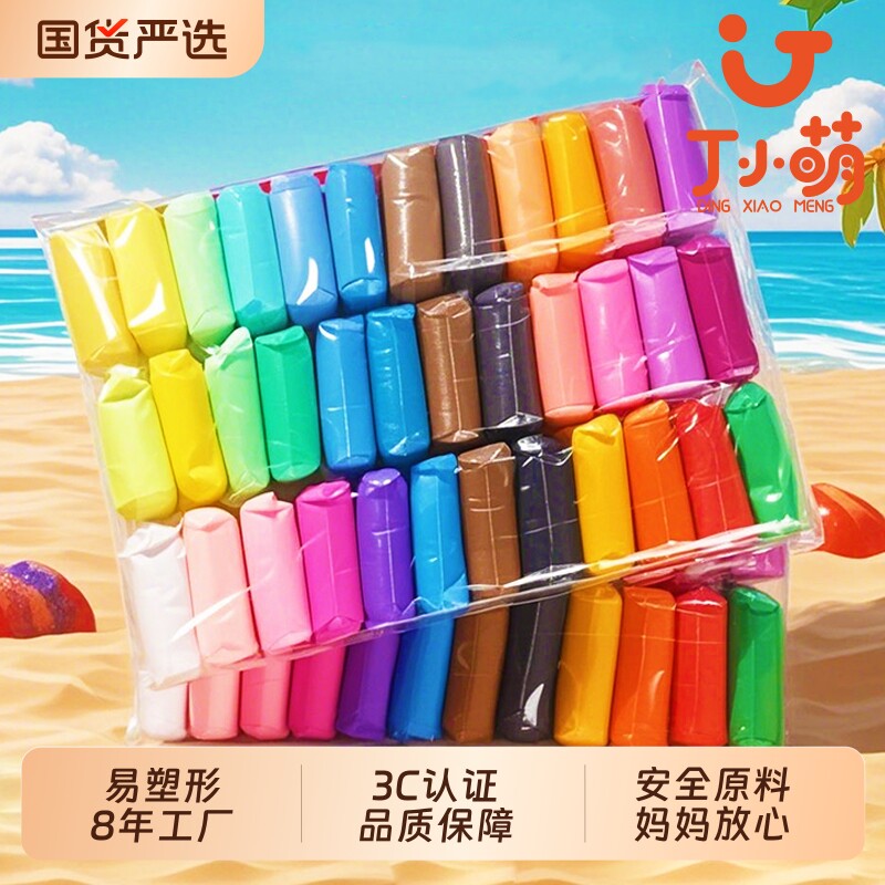 丁36色超轻粘土儿童玩具彩泥橡皮泥幼儿园小学生专用黏土24色12