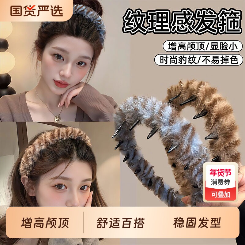 韩系毛绒条纹高颅顶发箍女2026冬季新款洗脸压发头箍气质发卡头饰