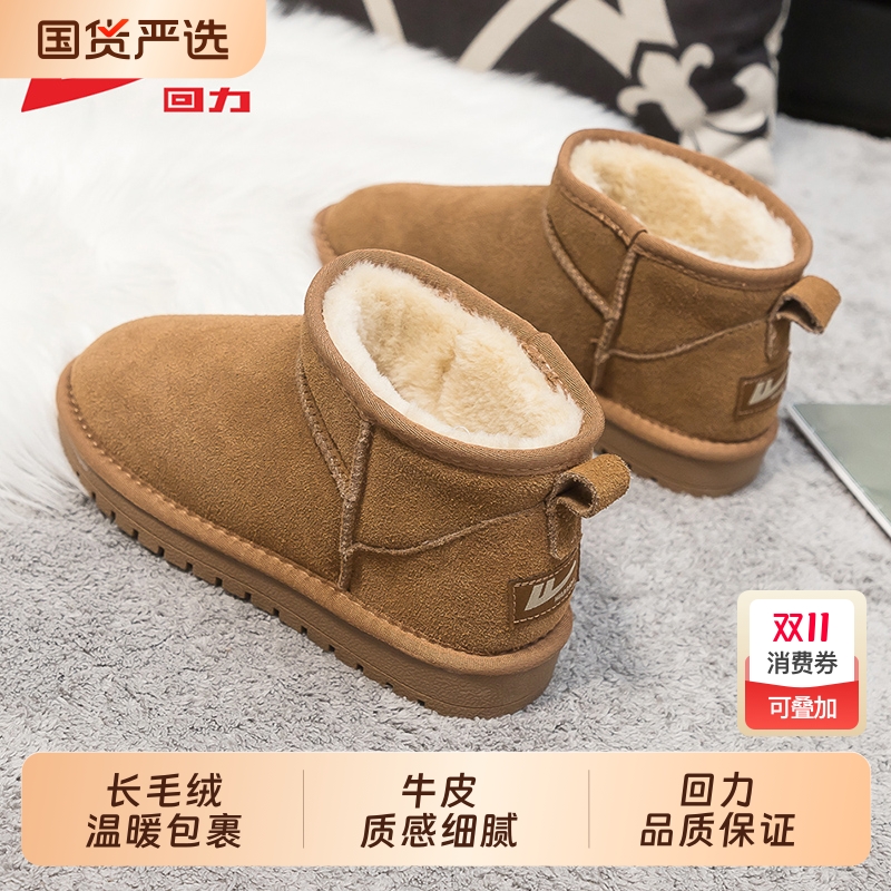 回力雪地靴冬季防滑棉鞋加绒加厚