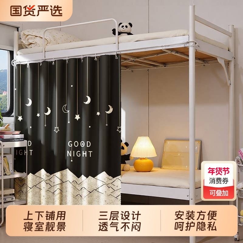 床帘2025新款四季可用加厚遮光床幔上下铺简约现代呵护隐私防尘帘,床上用品,床幔,淘宝优惠券,粉丝福利购,淘宝优惠卷