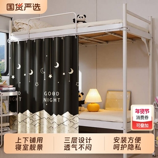 床帘2025新款四季加厚遮光床幔上下铺现代呵护隐私防尘帘上铺寝室