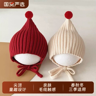 婴儿护耳帽秋冬季针织可爱球球尖尖小红帽防风保暖毛线宝宝精灵帽