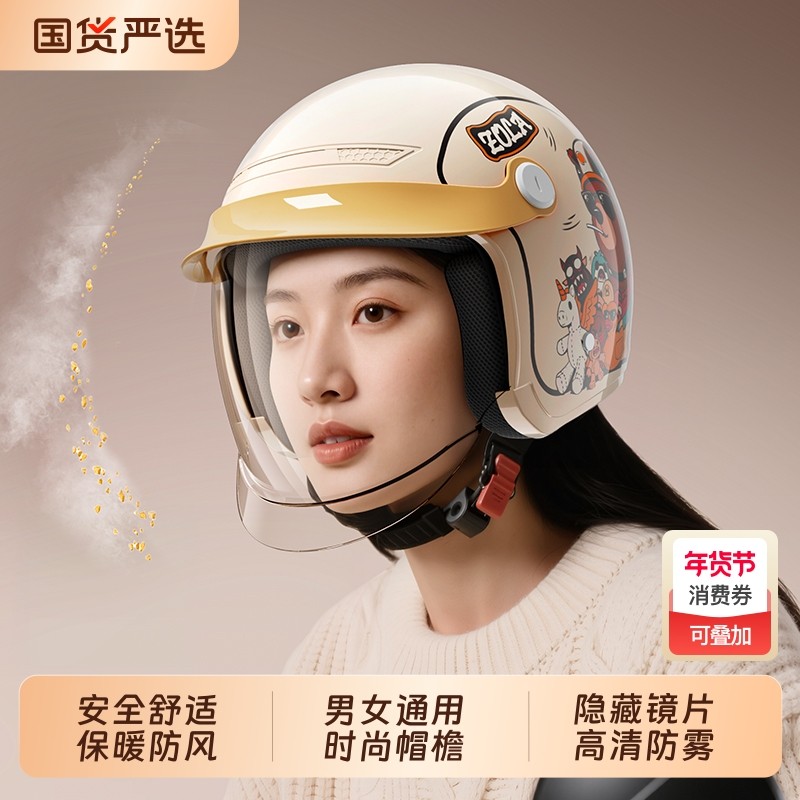 头盔3C认证电动摩托车男女四季通用盔秋冬保暖防雨防雾全盔安全帽