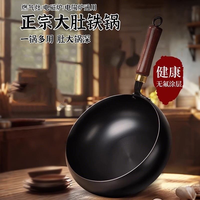 正宗章丘纯手工大肚铁锅官方旗舰店无涂层不粘锅传统老式家用炒菜