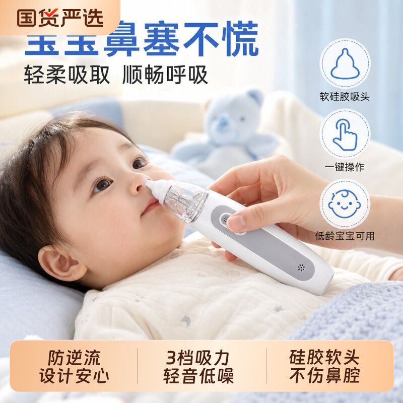 宝宝吸鼻器婴儿鼻屎清洁新生婴幼儿童专用鼻塞通鼻子清理鼻涕神器