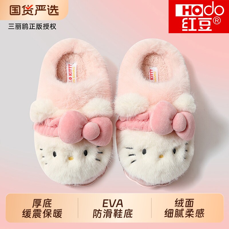红豆冬季亲子儿童棉拖鞋可爱卡通三丽鸥女棉拖鞋保暖秋冬亲子棉鞋