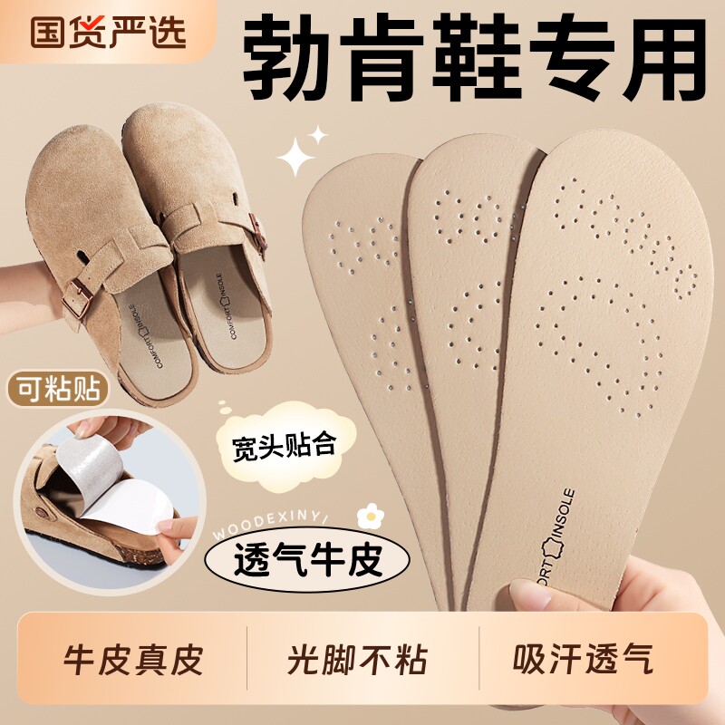 勃肯鞋鞋垫牛皮自粘真皮吸汗防滑防臭透气女夏天超薄宽头乳胶加宽