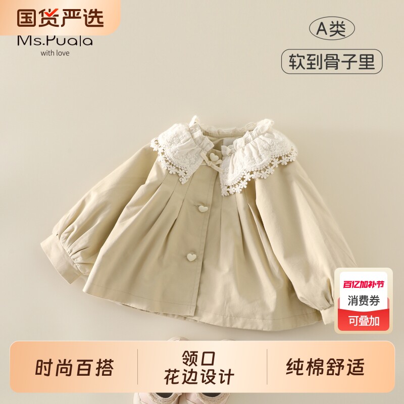 开春过年新年Ms.Puala女童宝宝外套风衣春秋韩系童装纯棉婴幼儿