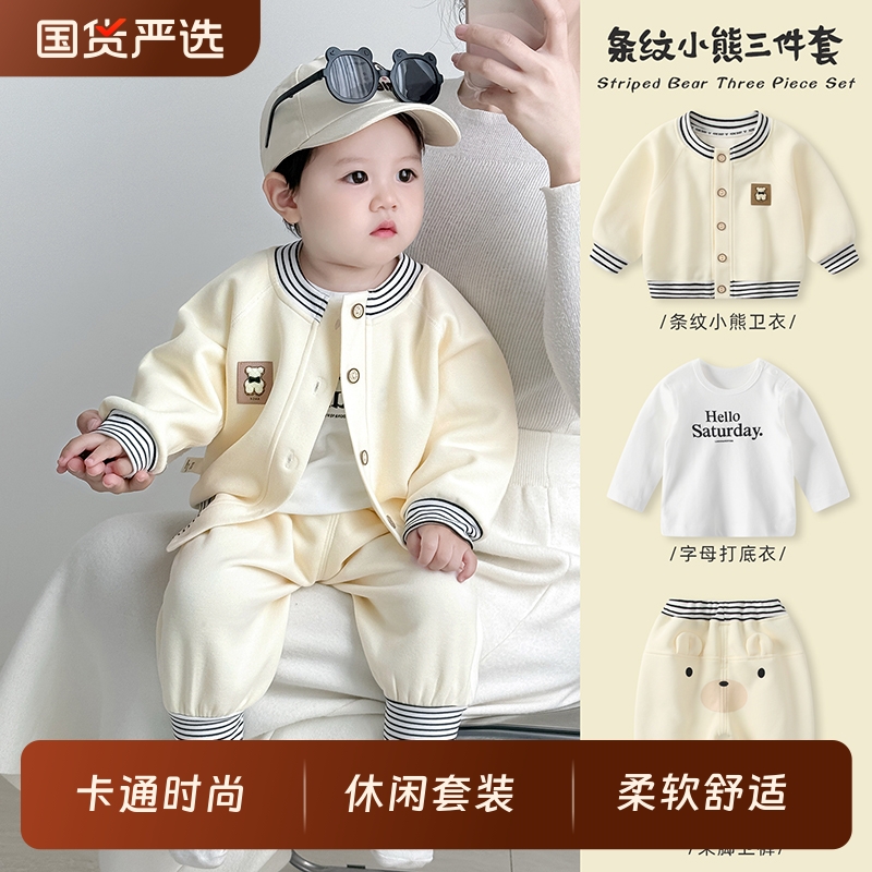 婴儿套装新款男宝宝洋气卫衣三件套婴幼儿秋装开衫秋冬款外出衣服