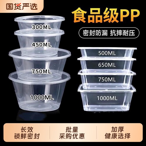 一次性打包盒饭盒餐盒650/750ml长方形外卖塑料透明快餐加厚带盖